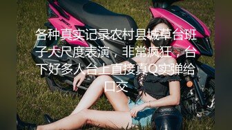 stripchat站~巨乳御姐~6月7月合集【Reaowna】炮击骚穴~串珠缸塞~黑牛自慰~扩阴尿尿【18V】 (18)