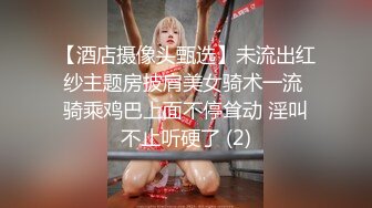 大长腿小姐姐 清纯反差女神〖Cola酱〗约见粉丝却被他大力肏的直喊救命，黑丝网袜美腿肩上扛 粉嫩小穴爆操