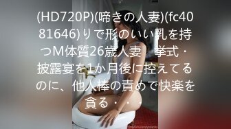 [MP4/245MB]2022-5-21【换妻探花】4P激情不眠夜，不尽兴继续再操，一个舔蛋一个吸屌，各种姿势配合爆操