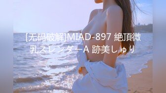 [MP4/407M]7/6最新 高颜值娇小老婆玩3P哪个好吃都好吃谁先上VIP1196