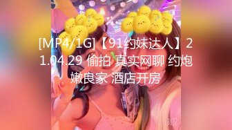 [MP4/560M]8/19最新 推特大神网约高素质气质美女娇喘淫叫非常真实VIP1196