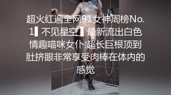 最新大瓜！老师办公室偷情6分52秒完整版视频流出！网传村委会干部在会议室偷情