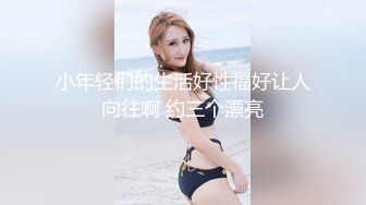 喜欢被调教-肉丝-女仆-体育生-翘臀-短发-女同