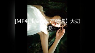 [MP4]高素质米老鼠T恤外围美女 性感大白美腿舌吻互摸 上位骑坐扭动小腰