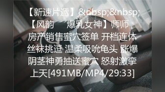 [MP4/ 124M]&nbsp;&nbsp;小爱要结婚回东北了 今后不知道还能不能再见 心里酸酸的 今天三洞全开 肛交内射了 下辈子见我的骚屄爱人