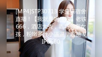 [MP4/524MB]扣扣傳媒 91Fans FSOG085 JK小母狗勾引老師 小敏兒