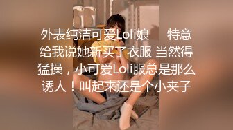 真实夫妻3P，生活质感满满，‘我不敢太用力，怕把你艹疼了，肚子还有事吗’，没啦笑嘻嘻，‘在你老公面前被人肏，什么感觉’，笑~