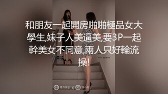 极品浪叫无套内射丰满浪妞