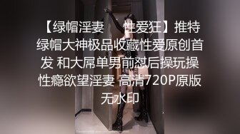 台湾Instagram网红美艳护理师【谢侑芯】转战onlyfans最大尺度影片独家揭露 这骚货乳晕都露出来了还装纯