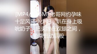 [MP4/226MB]清新小可愛〖TopSweetBaby〗情趣JK裝清純學妹，粉粉嫩嫩激發原始欲望