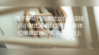 【极品反差顶级身材】芭蕾舞姬『胡桃夹子』堕落女神最新裸舞啪啪 各种高难度姿势花式啪啪 内射高潮灰丝一字马02 (3)