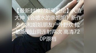 熟妇，说要和她闺蜜把我搞SI