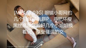 [MP4/ 639M] 健身小骚货找牛郎！两男一女激情大战！大黑屌轮流吃，坐在桌子上一顿操，骑乘位肥臀猛坐