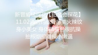 【新片速遞】 《新鲜出炉⭐会所重磅☛首发》万人求档推推网红亚裔猛女soul69酷爱玩肛自己徒手肛交拳交极度扩张百变COSER被J8肏[1020M/MP4/29:26]