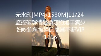 [MP4/ 559M] 混血长腿妹妹！和胖闺蜜4P激情！好想被操，扒掉衣服就开干，一人一个猛操，摄影小哥旁边观战