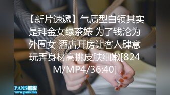 [MP4]极品反差婊上海留学生依鸣穿着性感情趣内衣勾引老外房东做爱