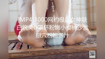 [MP4/ 639M] 屌哥全国探花偷拍肉肉可爱00后漂亮小妹妹 阴毛超浓活好