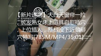 【新片速遞】&nbsp;&nbsp;丰满巨乳黑丝情趣韵味美少妇大战锅盖头哥哥 女上位啪啪打桩[321M/MP4/28:02]