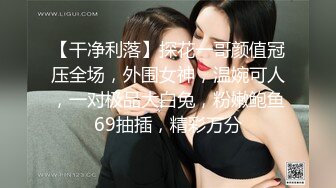 《顶级重磅极品反差》绝顶身材SS级尤物！推特高颜值网红拜金女神FLASH私拍 金主包养各种玩肏淫语对话