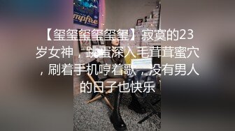 [MP4/ 3.94G]&nbsp;&nbsp;爆炸身材初下海网红女神 穿上性感睡衣诱惑 掰穴特写揉捏奶子浪叫呻吟