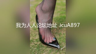 我为人人论坛地址 .icuA897