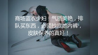 《尤物人妻㊙️极品骚婊》背着男友约了他的兄弟 看了视频之后，你就晓得为什么那么多女人喜欢3p了 (4)