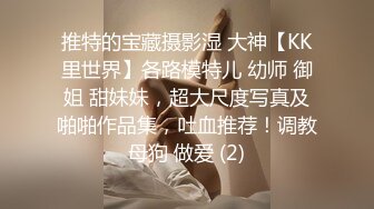 比明星强100倍女神【CNNANAoo】自慰尺度极大，精尽人亡 ~~！核弹，颜值为王，土豪最爱 (2)