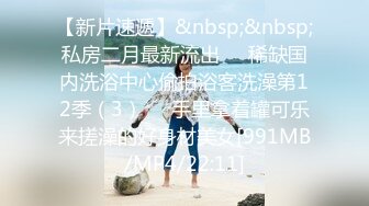 一代炮王，疯狂的做爱机器【山鸡岁月】2000块钱打动了少妇，大长腿高跟来开房，自己满足了又赚钱，屄里水真多！