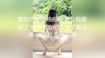 【处女第一次做爱❤️2022最新】良家处女『粉红萌妹』第一次做爱被大叔破处 漂亮白嫩 强行插B 小穴太紧忍不住内射了