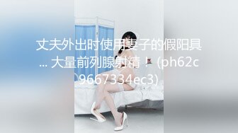 【新片速遞】穿喜庆花衣服衣服刚剃了个白虎的美少妇，露脸自慰，道具插入阴道抽插进出[302M/MP4/17:36]