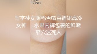 女神被调教名场面平时生活中的傲娇女神，私下就是这么淫荡放任 母狗艹前不虐一下 高潮感会差很多 只想做主人的乖狗狗