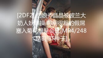 【新片速遞 】 ❤️蕾丝啦啦-装上假J8操死闺蜜这个小骚货❤️还是女人比较了解女人的点位 用双头龙互相使坏 看谁先受不了[604M/MP4/32:36]