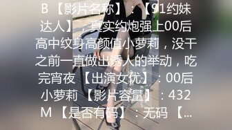 台州刚成年学妹被我调教成母狗 微露脸