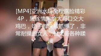 《百度云泄密》极品身材的大长腿嫩模和金主爸爸酒店开房各种调教啪啪被曝光小嫩鲍要被玩坏掉了 (1)