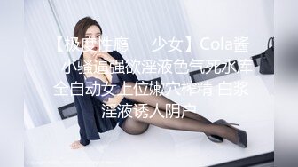 沈阳美女 spa后激情放纵