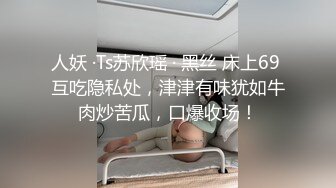 操丝袜美腿母狗 自拍