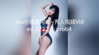 -婴儿肥可爱学生妹援交土豪 娇小身体令人征服欲十足