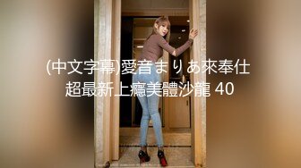 爱豆传媒ID5236禽兽继父双飞母女-张琪琪