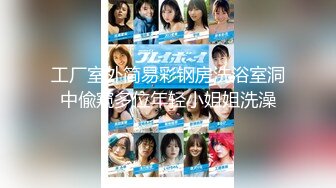 《魔手外购极品CP》女性服饰化妆品商场卫生间定点偸拍17位都市漂亮小姐姐方便 同步看逼看脸形态各异看点十足 (3)