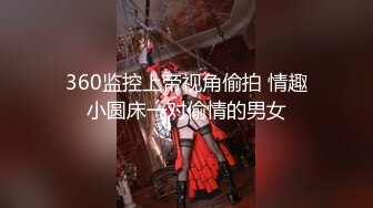 [MP4/478MB]2021.9.4凡哥选妃&nbsp;&nbsp;今夜佳人相伴 极品长腿女神操起来真爽