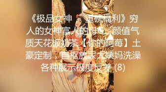 超颜值极品女神〖狐不妖〗✨黑丝双马尾主打的就是一个反差，撅高高屁股主动用小穴温暖爸爸的大鸡巴～淫水好多！