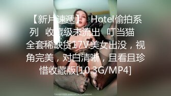 [MP4/ 1018M] 清纯邻家姐姐，‘为什么我可以约呢，因为我不谈恋爱不结婚，所以玩得比较开