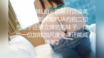 【新片速遞】&nbsp;&nbsp;大奶轻熟女 好爽好舒服用力操我快点 身材丰满皮肤白皙 被大哥一顿爆操 大奶子哗哗 骚叫不停 [479MB/MP4/28:25]