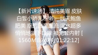 TMBC032 仙儿媛 强上不爱穿内裤的远房表姐 天美��媒