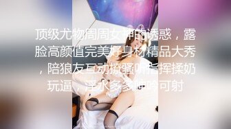 新人，甜美安徽小美女，第一炮就这么不同凡响，【可爱的小妮妮】，男友约个单男来3P，刮毛白虎