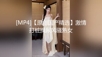 荆轲探花&nbsp;&nbsp;小少妇激情上位扭动骚臀 压在身下爆草呻吟后入骑马[MP4/690MB]