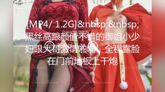 [MP4/ 404M]&nbsp;&nbsp;气质极品黑丝大白腿，极致活，舌头挑逗马眼，女上位无套啪啪，传教士操逼