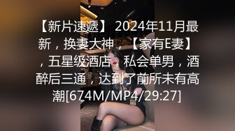 STP25789 ?淫荡人妻? 嫂子哪个男的约你 好性感我鸡巴都硬了 快收起来 结果被大鸡巴插爽了 女上位每一次都顶得好深