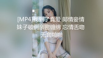 情趣服饰小姐姐真会挑逗欲望，小嘴添吸鸡巴技术给力啪啪响亮操穴摩擦