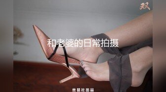 征服女人要通过她的阴道 操爽了就能变成你的专属小母狗 无套日无毛肥鲍鱼